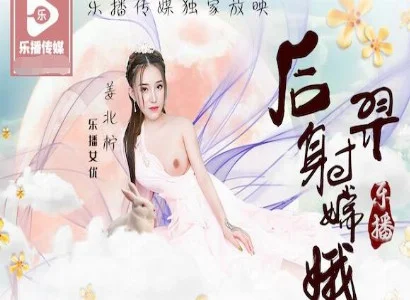 Câu chuyện Hằng Nga liên quan đến câu chuyện giữa Hằng Nga và Hậu Nghệ